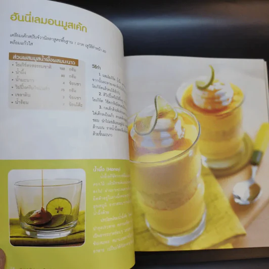 Good Cake for Good Health รูปที่ 21
