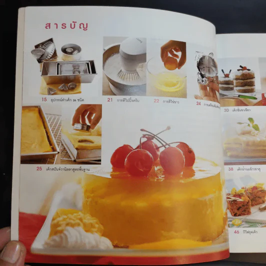 Good Cake for Good Health รูปที่ 9