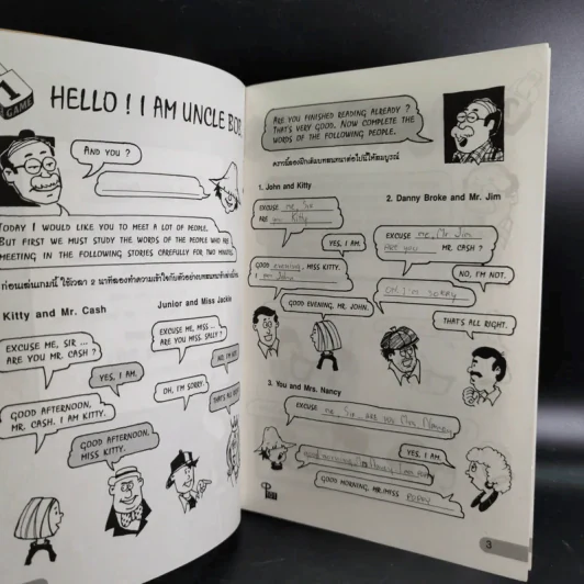 English is Fun เรียนภาษาอังกฤษกับเกมสนุกๆสไตล์ Uncle Bob รูปที่ 13