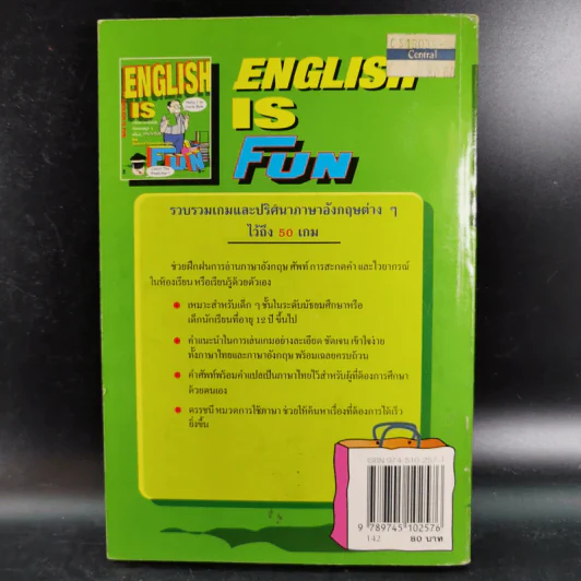 English is Fun เรียนภาษาอังกฤษกับเกมสนุกๆสไตล์ Uncle Bob รูปที่ 2