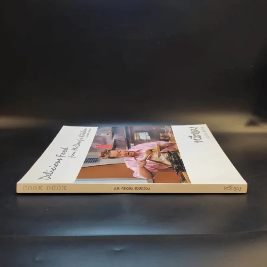 Cook Book ม.ล.ศิริเฉลิม สวัสดิวัฒน์ หมึกแดง รูปที่ 3