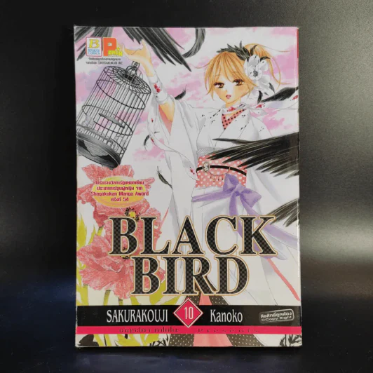 Black Bird 18 เล่มจบ รูปที่ 34