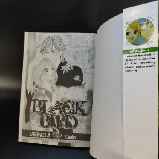 Black Bird 18 เล่มจบ รูปที่ 56