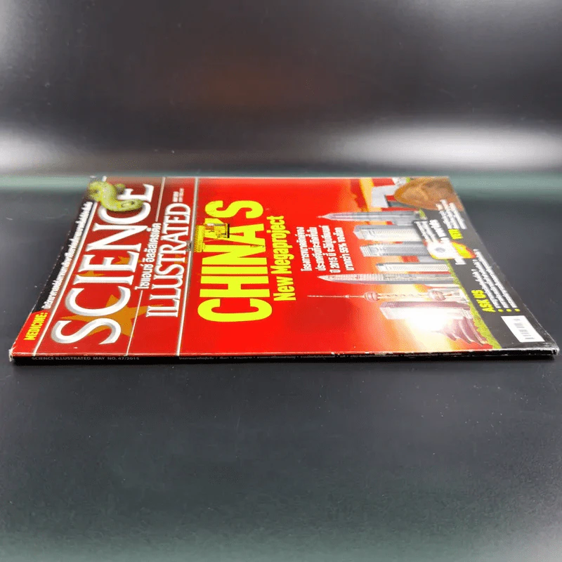 Science Illustrated May 2015 รูปที่ 3