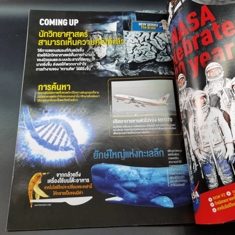 Science Illustrated May 2015 รูปที่ 13