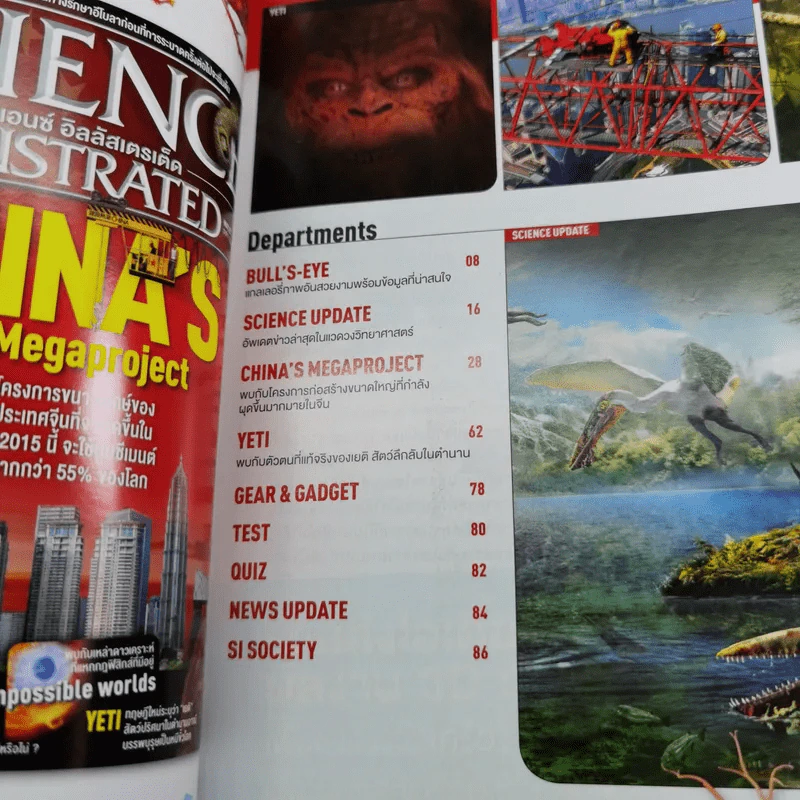 Science Illustrated May 2015 รูปที่ 9