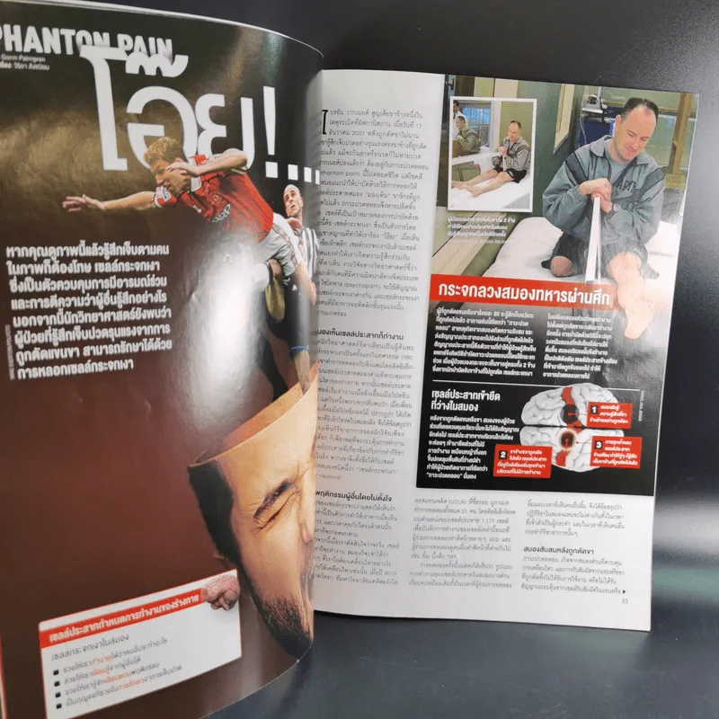 Science Illustrated April 2015 รูปที่ 11