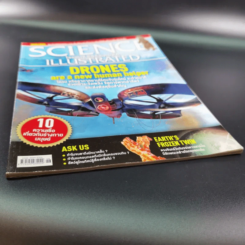 Science Illustrated April 2015 รูปที่ 6