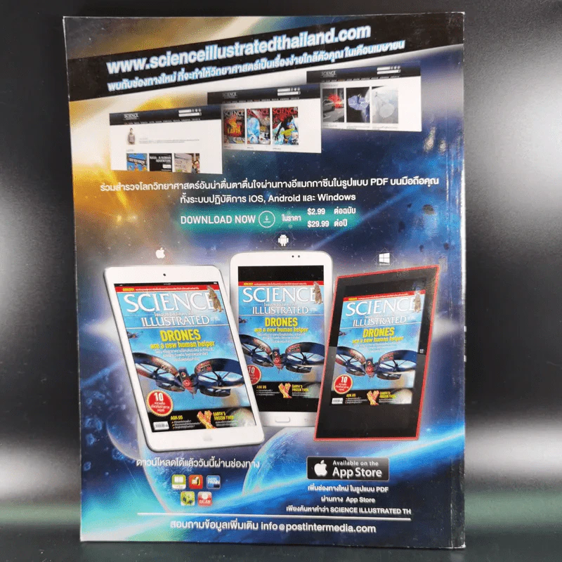 Science Illustrated April 2015 รูปที่ 2