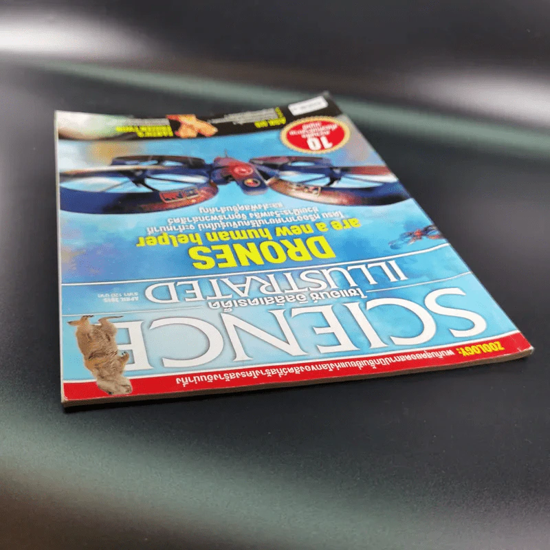 Science Illustrated April 2015 รูปที่ 8