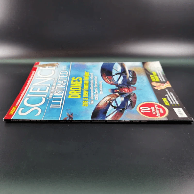 Science Illustrated April 2015 รูปที่ 5