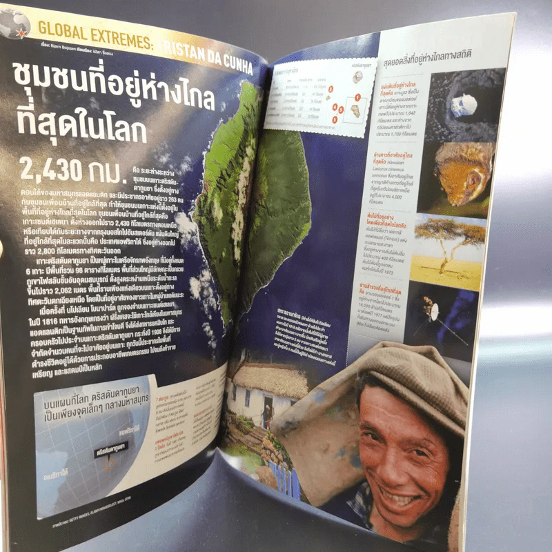 Science Illustrated April 2015 รูปที่ 12