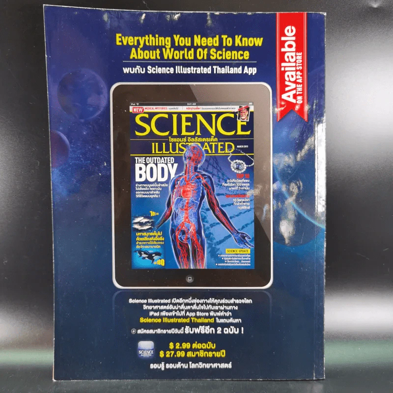 Science Illustrated March 2013 รูปที่ 2