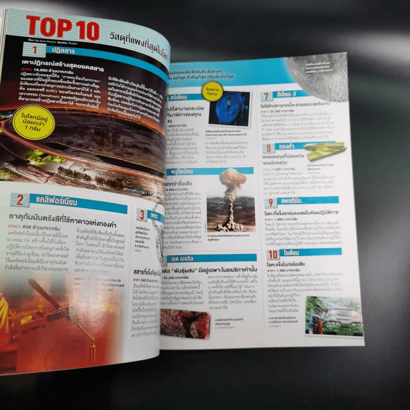 Science Illustrated March 2013 รูปที่ 12