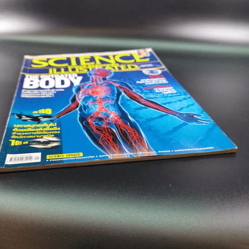 Science Illustrated March 2013 รูปที่ 6