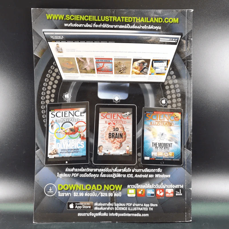 Science Illustrated October 2016 รูปที่ 2