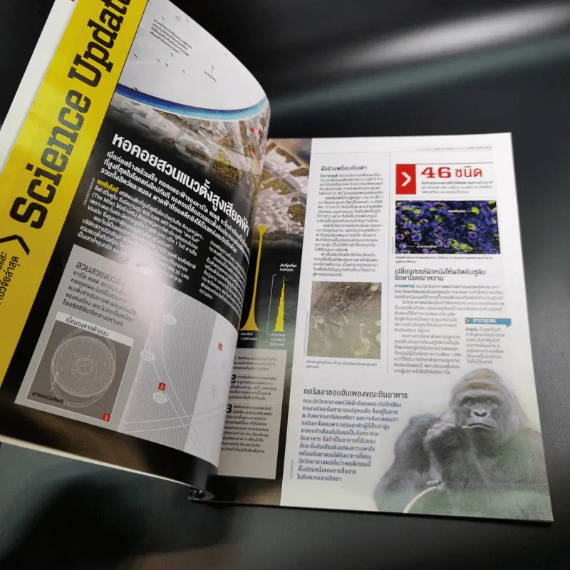 Science Illustrated October 2016 รูปที่ 11