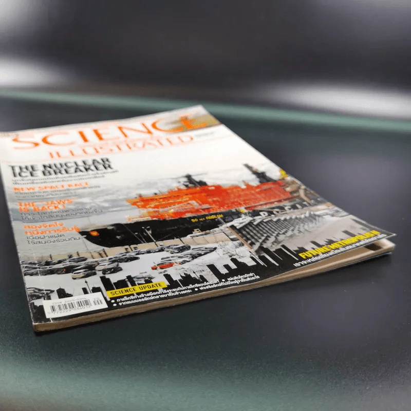 Science Illustrated February 2013 รูปที่ 4