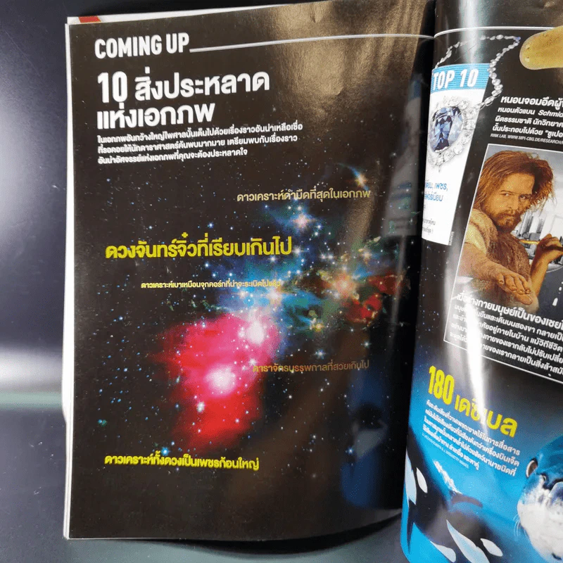 Science Illustrated February 2013 รูปที่ 13