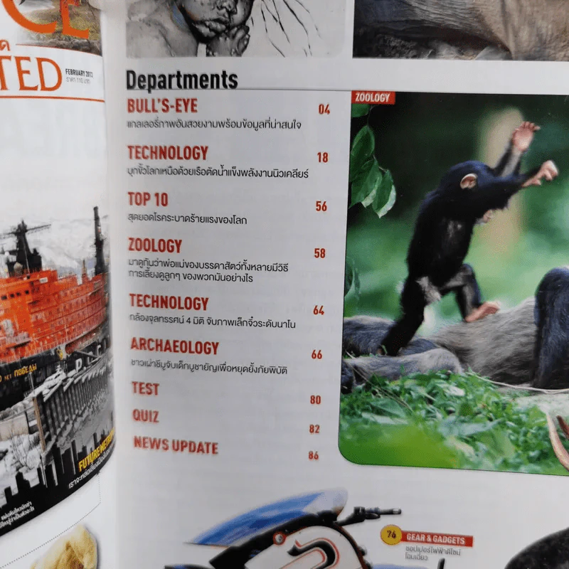 Science Illustrated February 2013 รูปที่ 9