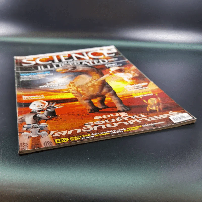 Science Illustrated January 2013 รูปที่ 4