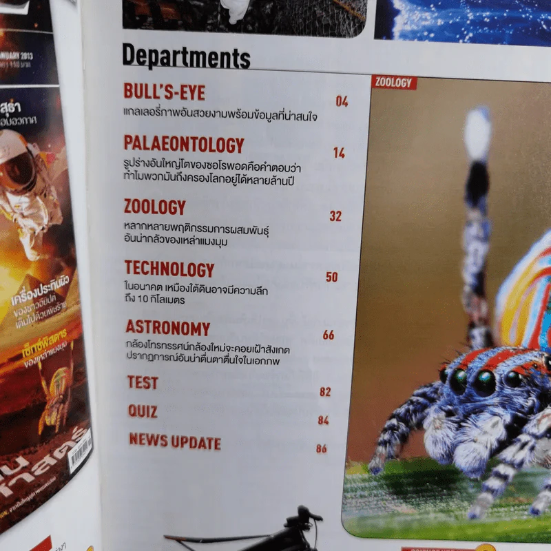 Science Illustrated January 2013 รูปที่ 7