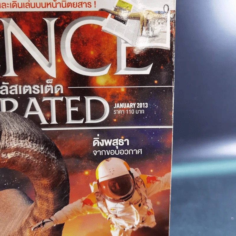 Science Illustrated January 2013 รูปที่ 13
