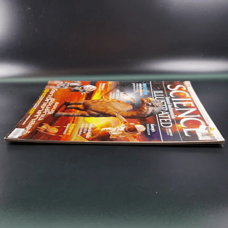 Science Illustrated January 2013 รูปที่ 5