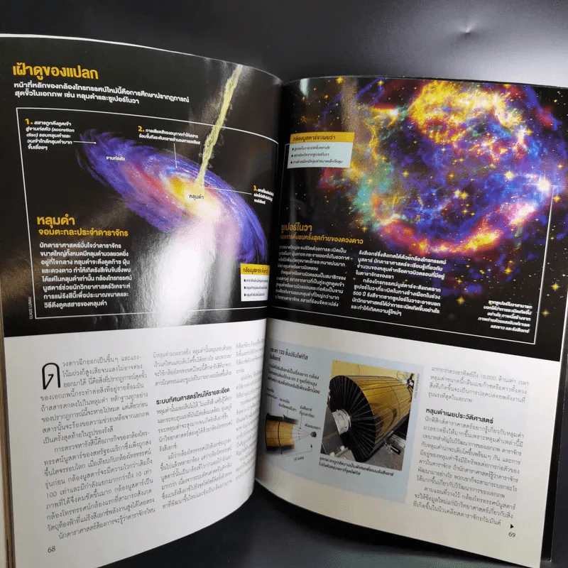 Science Illustrated January 2013 รูปที่ 10
