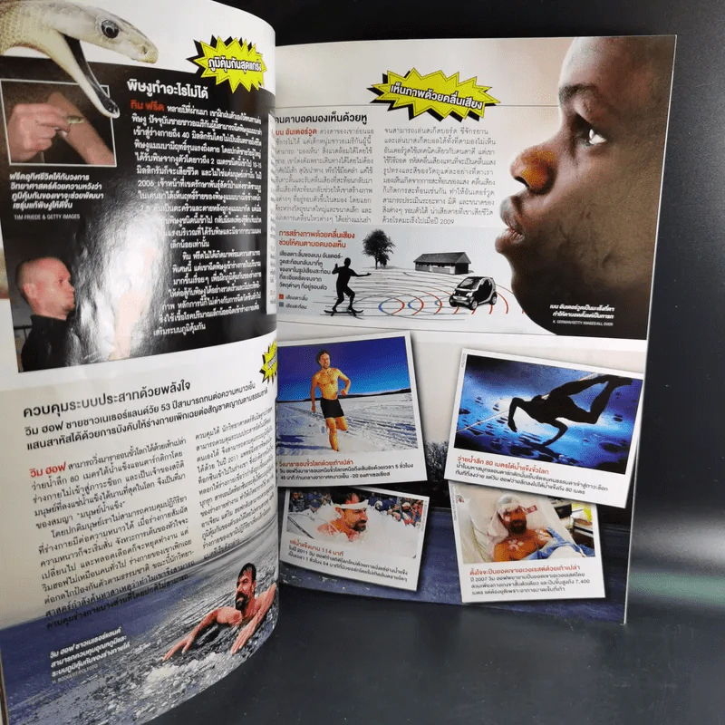 Science Illustrated December 2012 รูปที่ 8