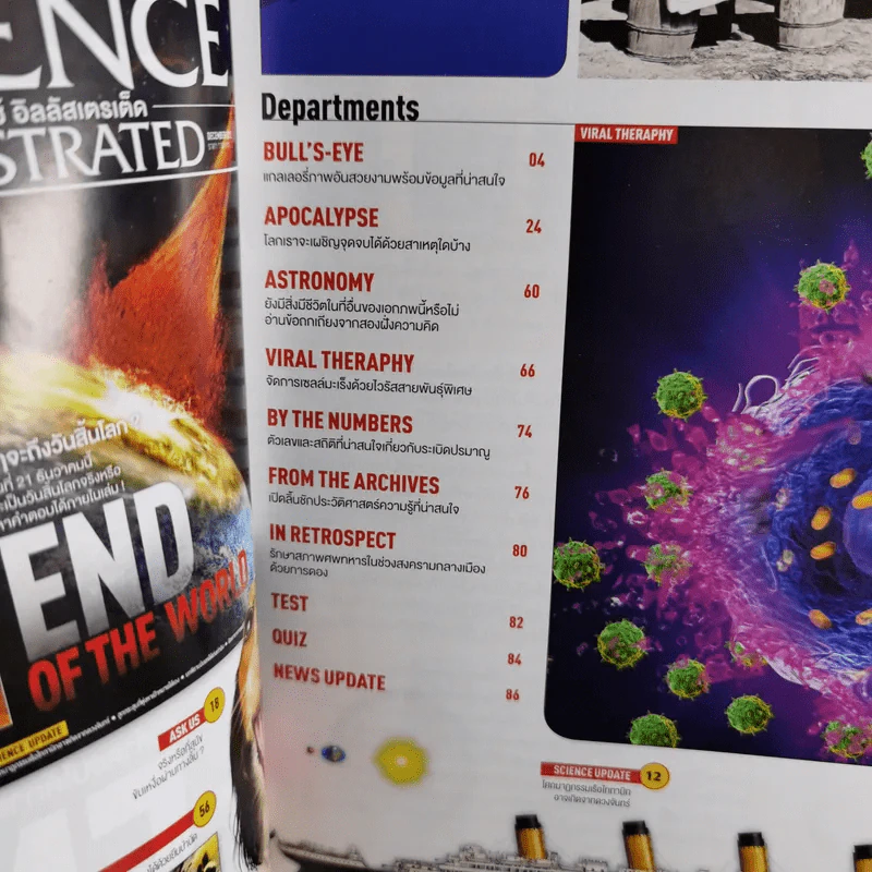 Science Illustrated December 2012 รูปที่ 5