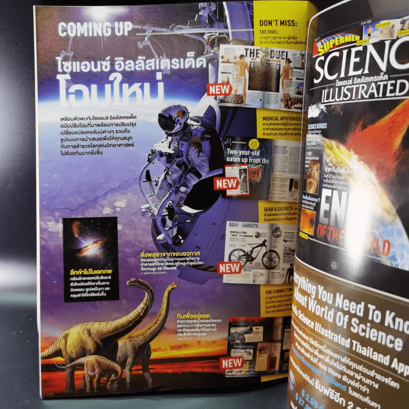 Science Illustrated December 2012 รูปที่ 9