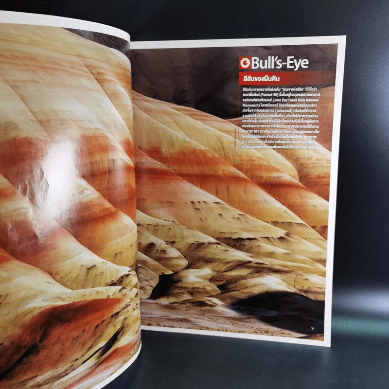 Science Illustrated December 2012 รูปที่ 7