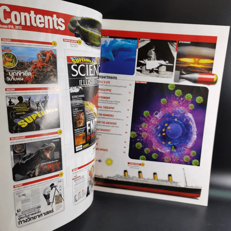 Science Illustrated December 2012 รูปที่ 6