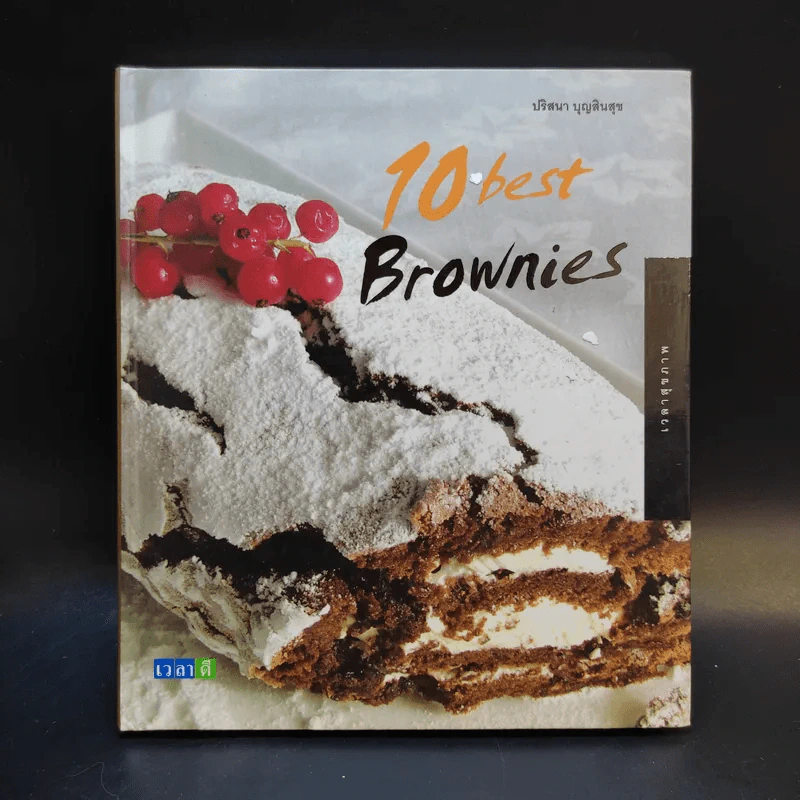 10 Best Brownies + 10 Tarts & Pies รูปที่ 8