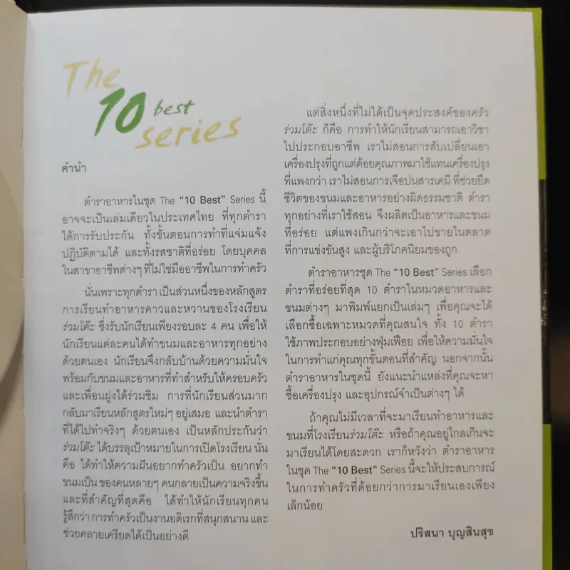 10 Best Brownies + 10 Tarts & Pies รูปที่ 18