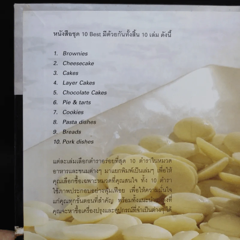 10 Best Brownies + 10 Tarts & Pies รูปที่ 9