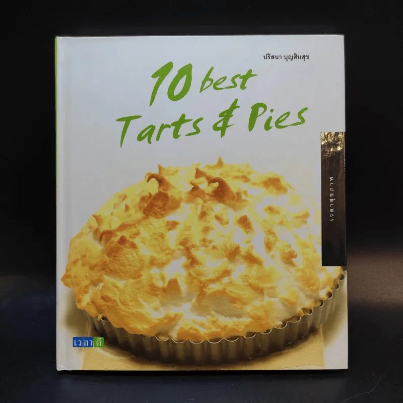 10 Best Brownies + 10 Tarts & Pies รูปที่ 16