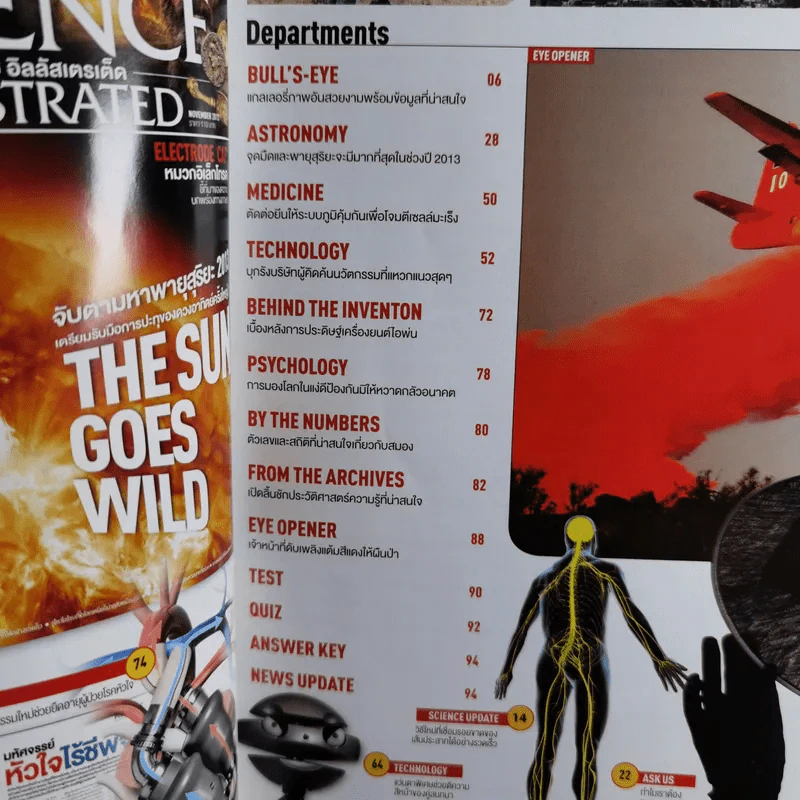 Science Illustrated November 2012 รูปที่ 9