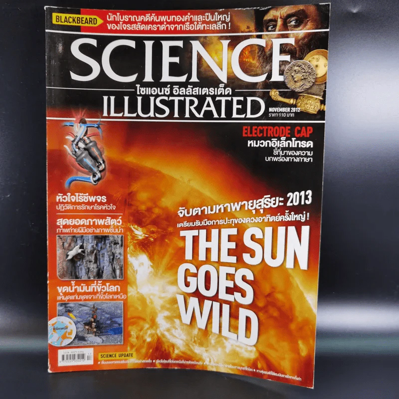 Science Illustrated November 2012 รูปที่ 1