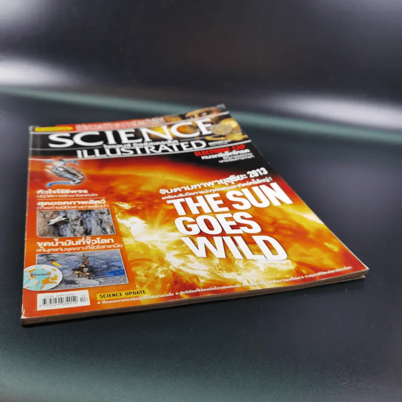 Science Illustrated November 2012 รูปที่ 4