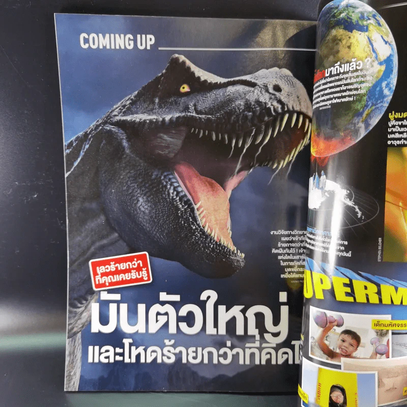Science Illustrated November 2012 รูปที่ 13