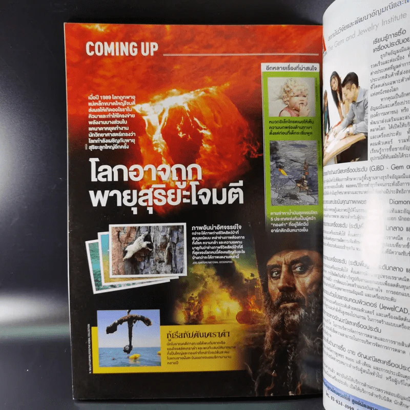 Science Illustrated October 2012 รูปที่ 13
