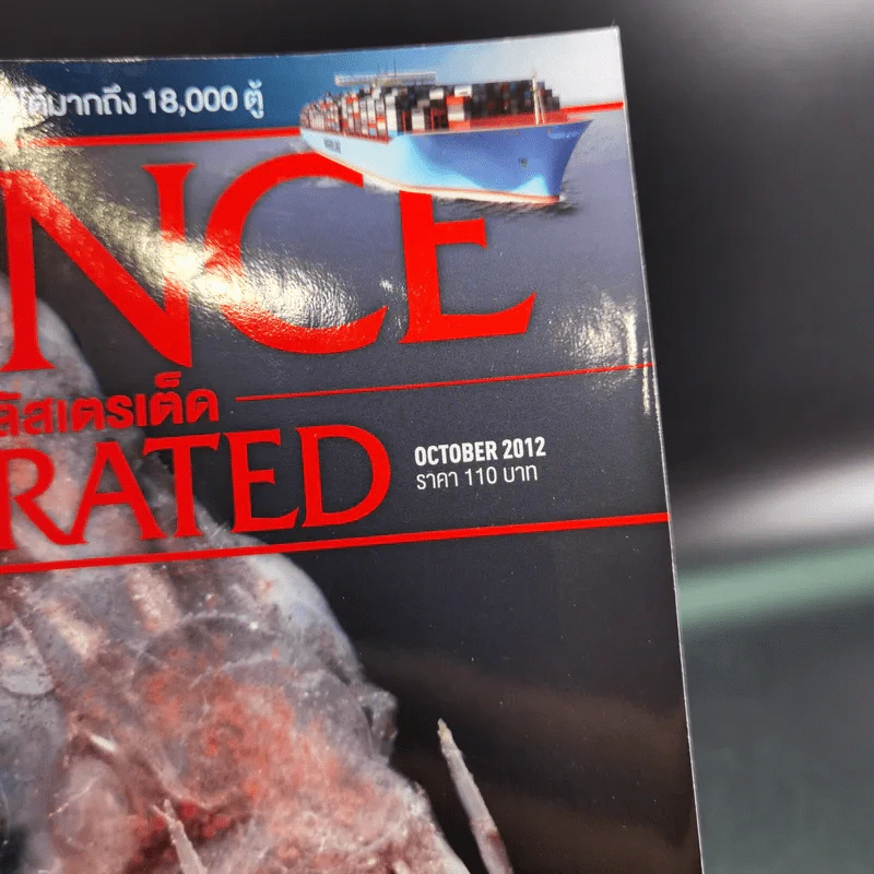 Science Illustrated October 2012 รูปที่ 4