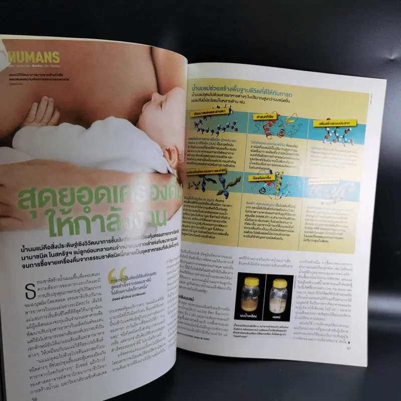 Science Illustrated October 2012 รูปที่ 12
