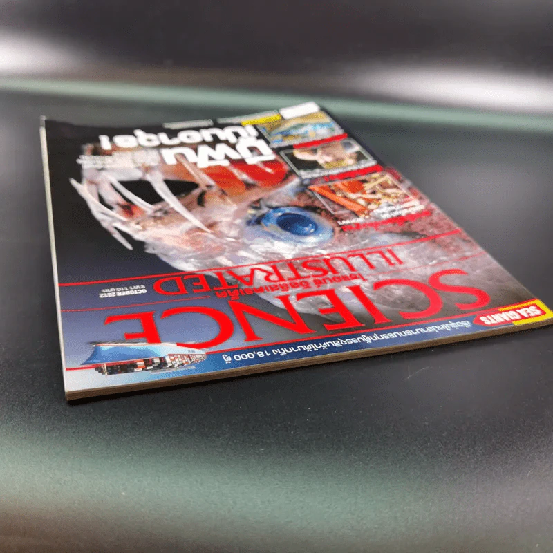 Science Illustrated October 2012 รูปที่ 8