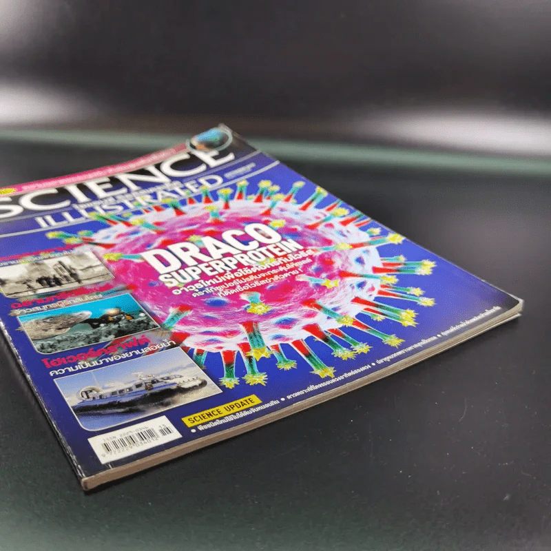 Science Illustrated September 2012 รูปที่ 5