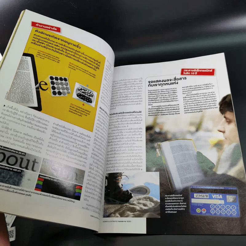 Science Illustrated September 2012 รูปที่ 11