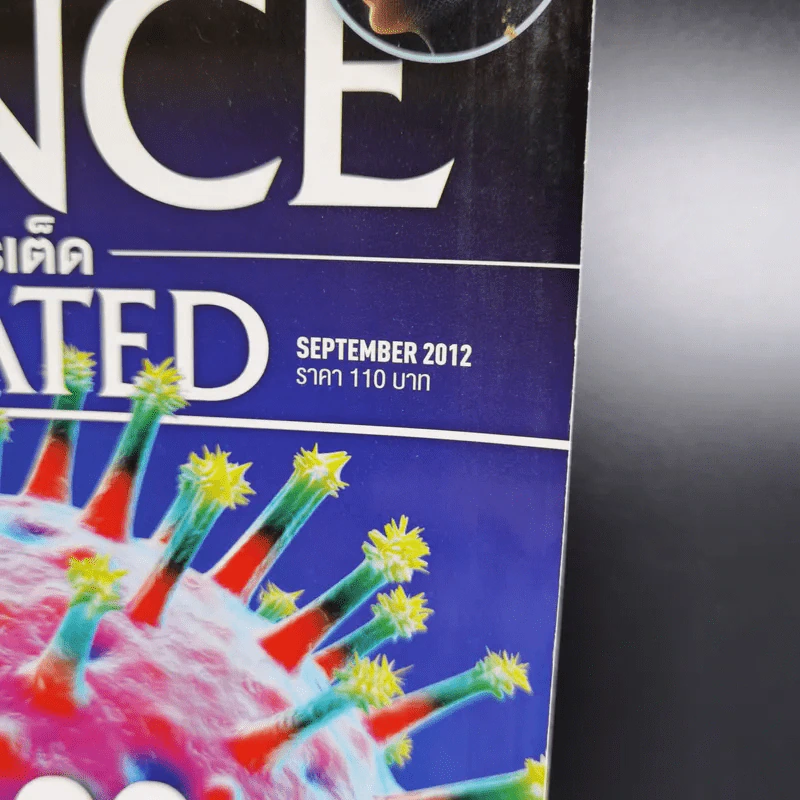 Science Illustrated September 2012 รูปที่ 2