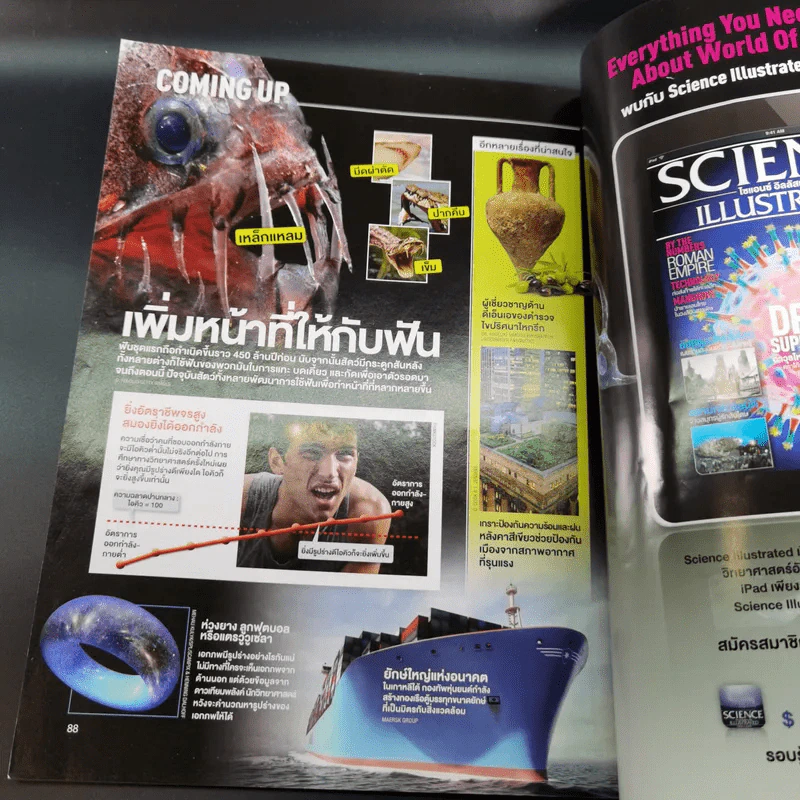 Science Illustrated September 2012 รูปที่ 12